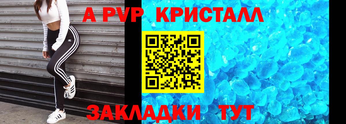 Балашиха  Alpha-PVP кристаллы  Вход с VPN  Alpha PVP крисы CK 