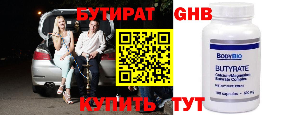 Балашиха  Бутират BDO  Вход с VPN 