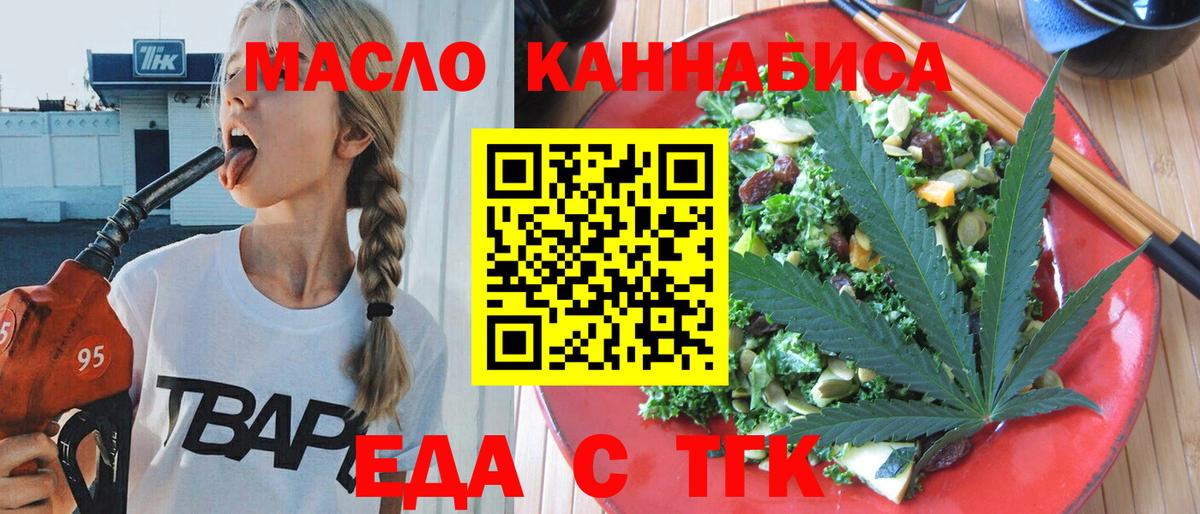 Балашиха  Cannafood конопля  Вход с VPN 