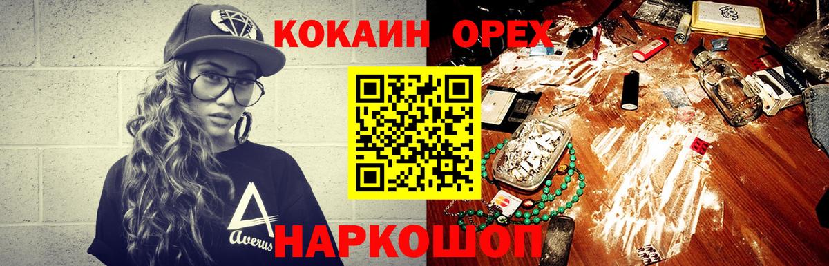 Cocaine Колумбийский Балашиха