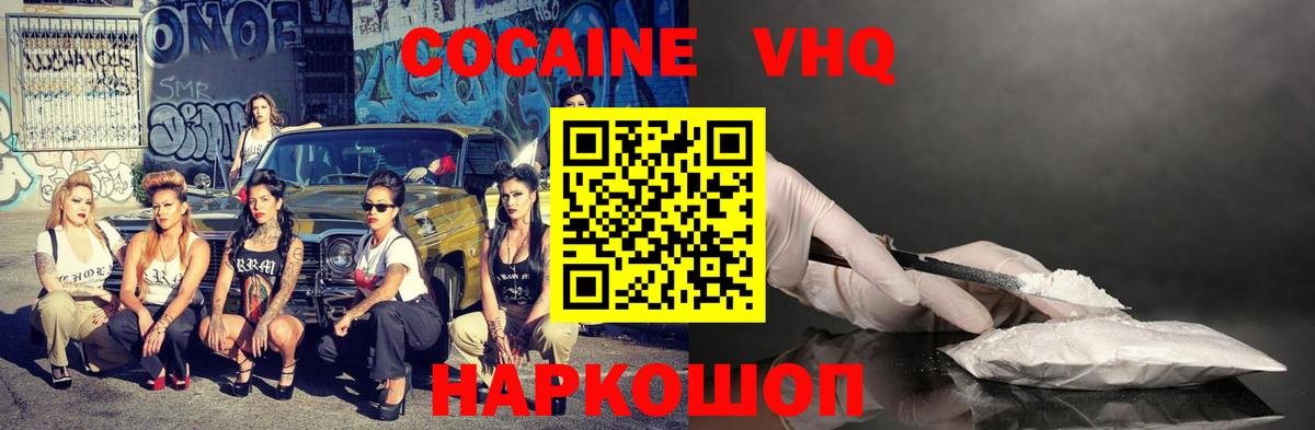 КОКАИН Эквадор  COCAIN 98%  Вход с VPN  Кокаин  Балашиха 