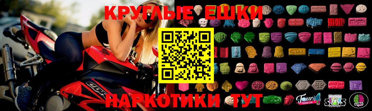 Экстази 250 мг Балашиха
