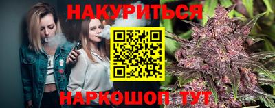 марихуана Апшеронск