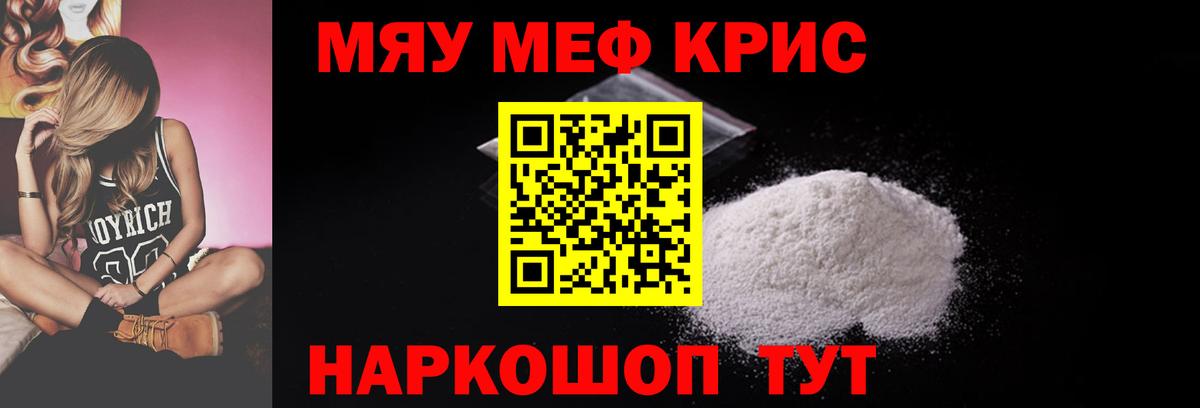 Меф мука  Меф мяу мяу  Вход с VPN  Меф  Меф  Балашиха 