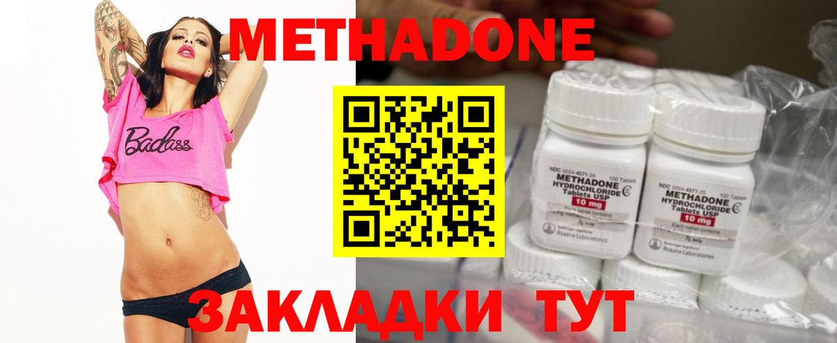 Метадон белоснежный  Вход с VPN  Балашиха  МЕТАДОН кристалл 