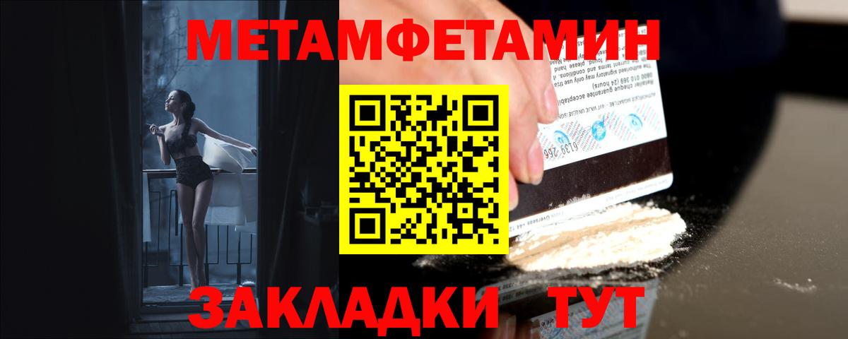 МЕТАМФЕТАМИН кристалл  Вход с VPN  МЕТАМФЕТАМИН кристалл  Метамфетамин  Балашиха 