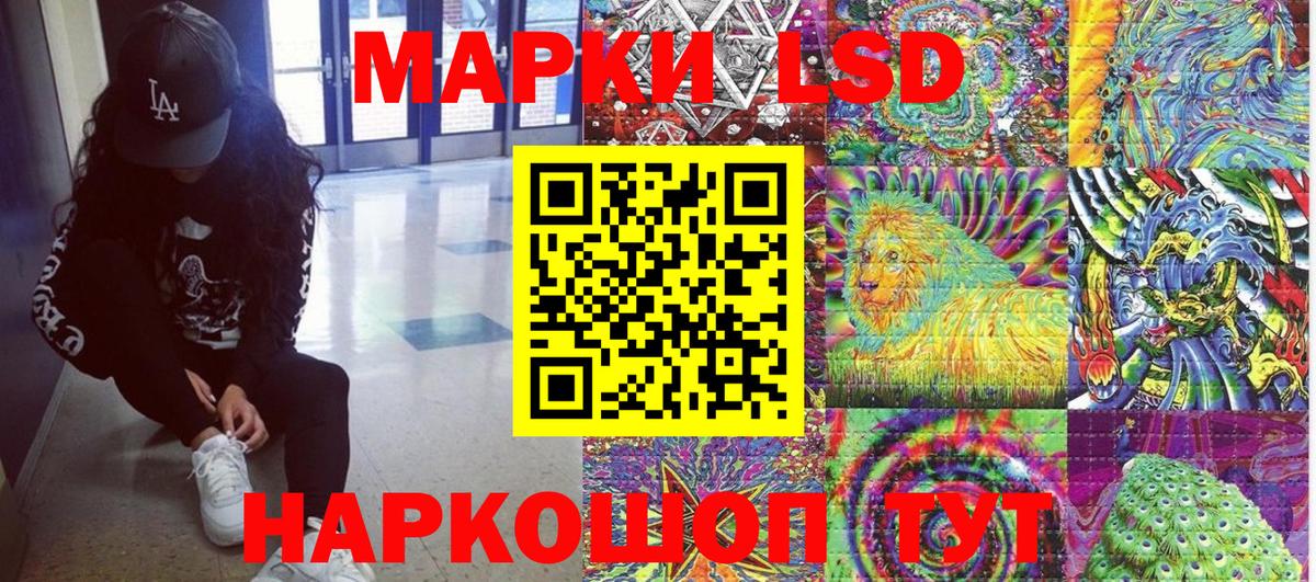 Марки NBOMe 1,8мг Балашиха
