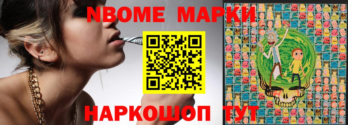 Балашиха  Марки 25I-NBOMe  Вход с VPN  Наркотические марки 1,5мг 