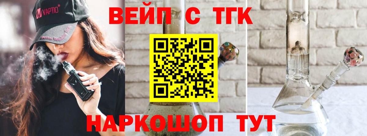 Дистиллят ТГК вейп с тгк Балашиха