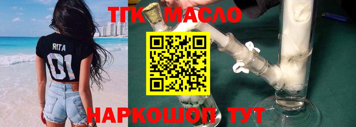 Балашиха  ТГК концентрат  купить   Вход с VPN 