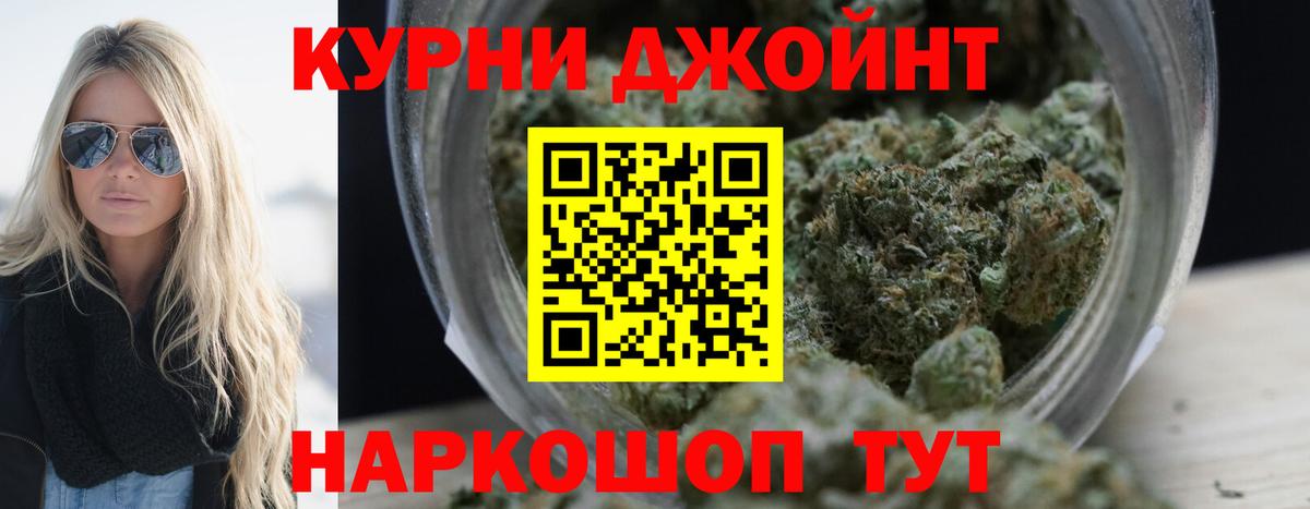 Балашиха  Бошки Шишки THC 21%  Вход с VPN  Каннабис VHQ 